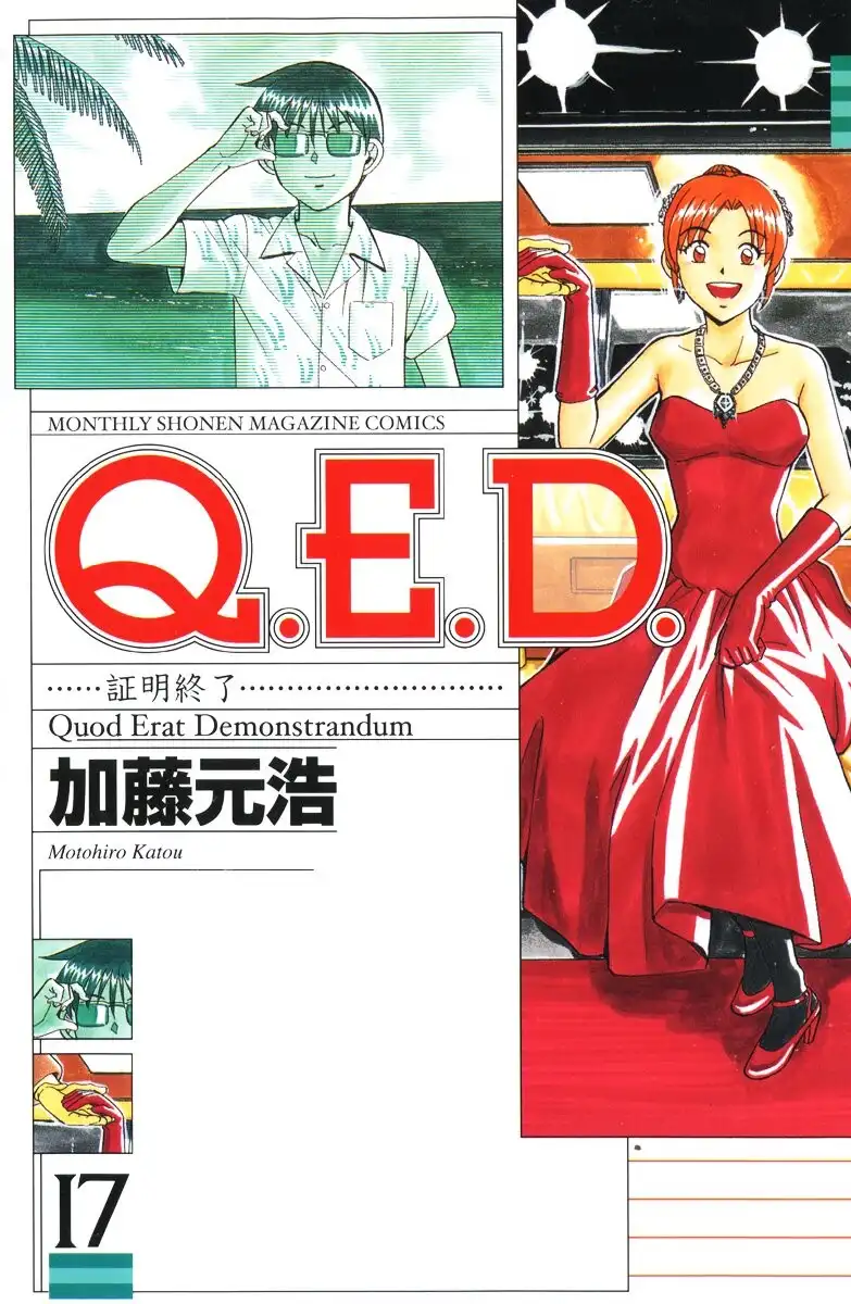 Q.E.D. - Shoumei Shuuryou Chapter 33.1 1